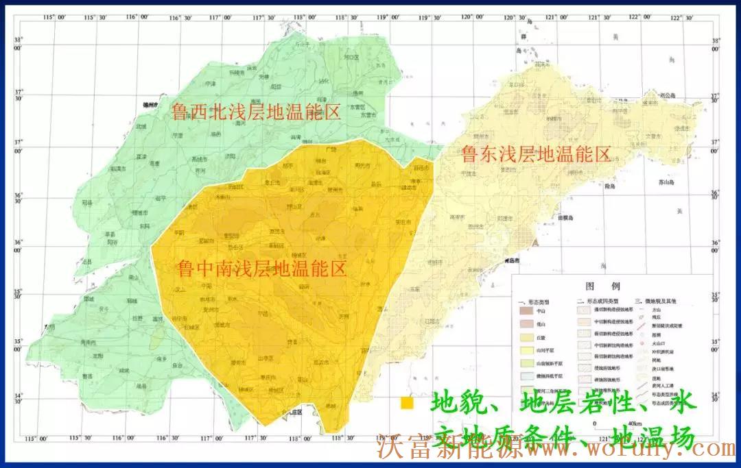 山東省地?zé)豳Y源分布圖---青島沃富地源熱泵